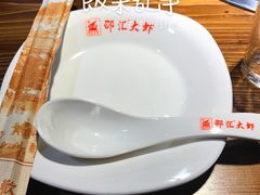 -邵汇大虾(泉园一路店)