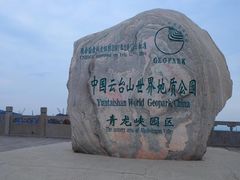 -焦作青龙峡风景名胜区