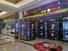 -中影国际影城(大唐西市4K临境音店)