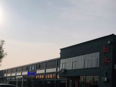 -蓝珊甄选海鲜自助·火锅大排档(近阿那亚店)