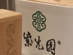 -紫光园·烤鸭·北京菜(劲松店)