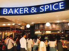 -BAKER&SPICE(国金中心商场店)