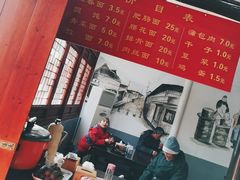 -焦家巷面馆
