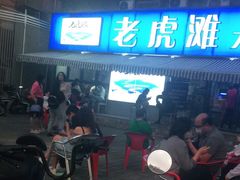 等位区-老虎滩大连海鲜烧烤(建邺云锦路总店)