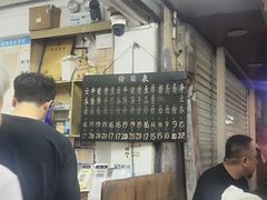 -海幢瑞芳饮食店