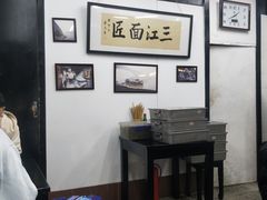 -万三面馆(青龙正街太古里店)