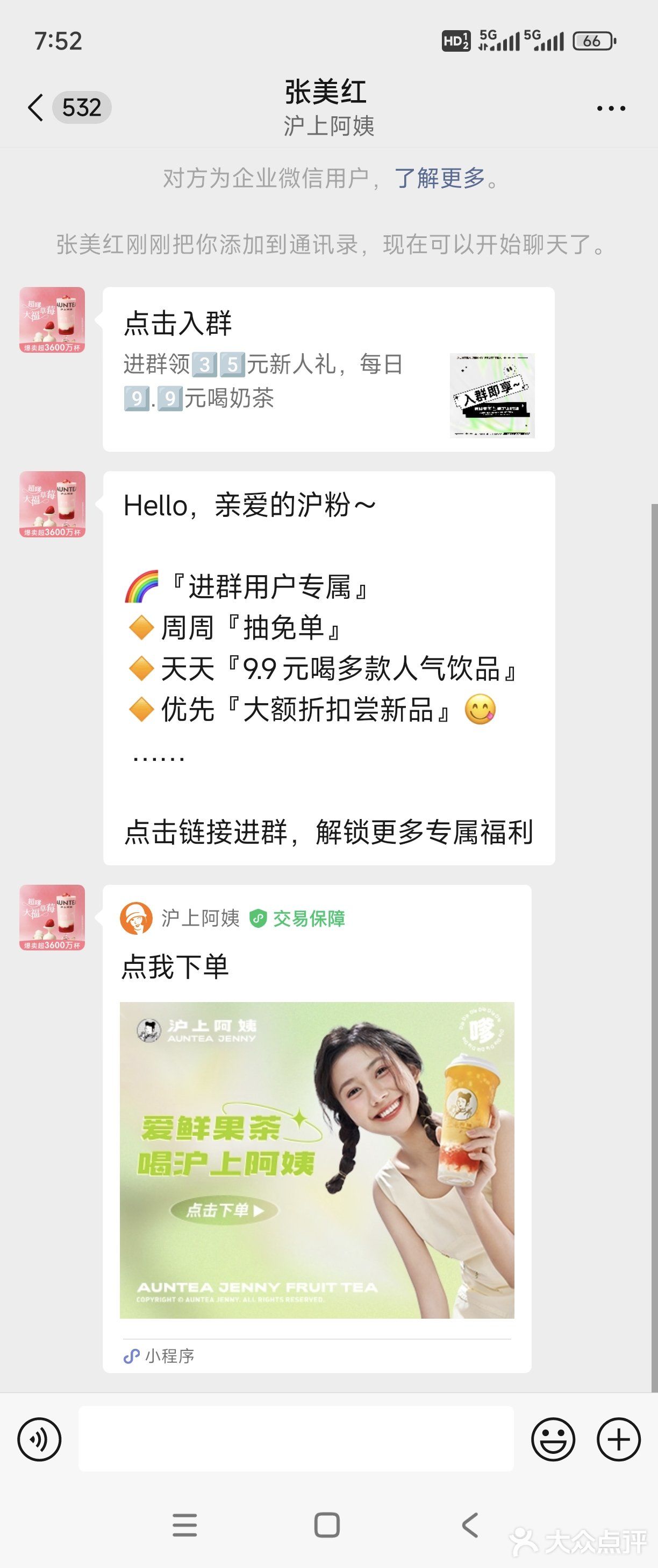 奶茶店的态度好差