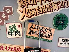 -海汕记·潮汕鲜牛肉火锅·自助