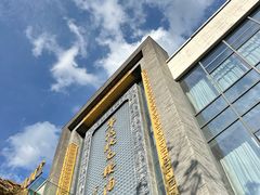 -宁波状元楼酒店(和义路店)