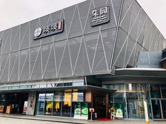 -柒园·三十年创意杭帮菜(龙湖滨江天街店)