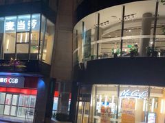 -麦当劳(展览路店)