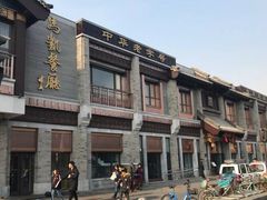 -马凯餐厅(地安门店)