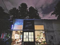 门面-仓库南洋海鲜小排档(柳河路店)