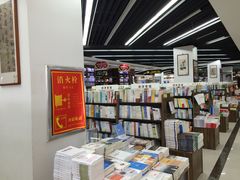 -新华书店(学府大道店)