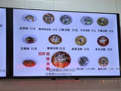 -红鼻子桂林米粉(金唐新光界店)