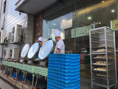 -长发西饼(临顿路店)