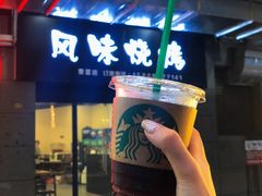 -风味烧烤(泰富店)