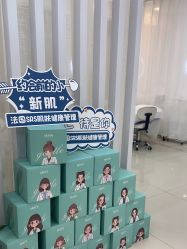 -SKIN79皮肤管理中心