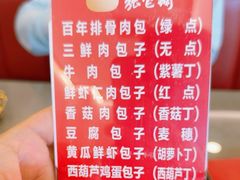 -张包铺(关东古巷店)
