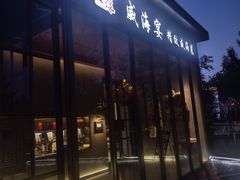 -映像威海·威海宴(威高广场店)