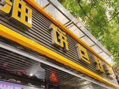 -家阳赵师傅油饼包烧麦(粮道街店)