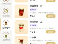 菜单-故宫角楼咖啡(故宫店)
