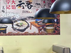 -海清宁记大馅云吞