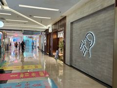 -福田卓悦INTOWN购物中心
