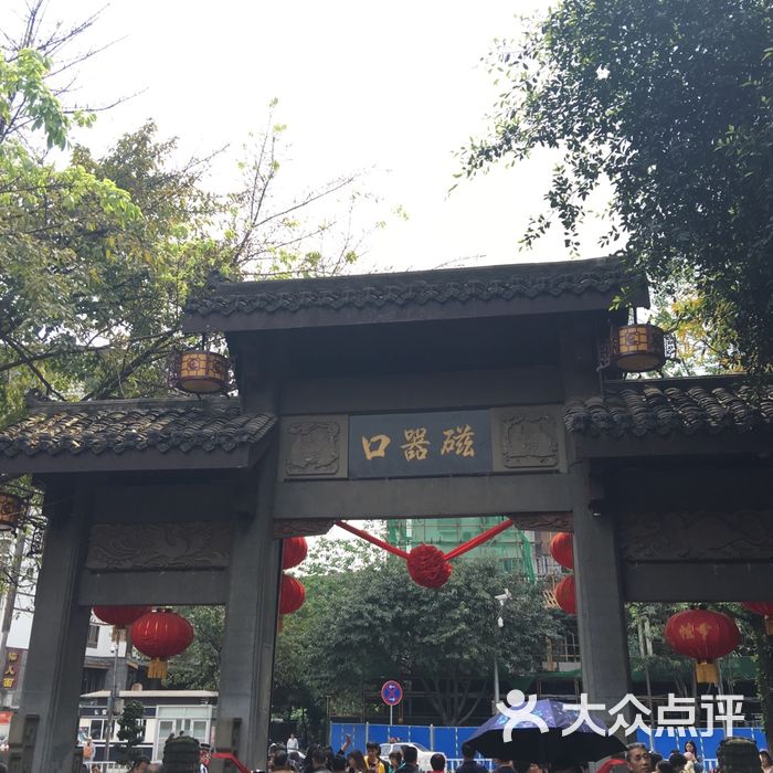磁器口古镇图片-北京名胜古迹-大众点评网