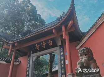 一个小而精致的寺庙-白沙寺