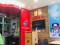 -达美乐比萨(双安店)