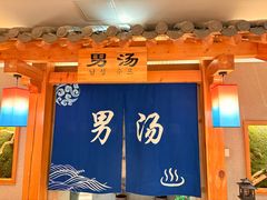 -青水瓦台汤泉(新华店)