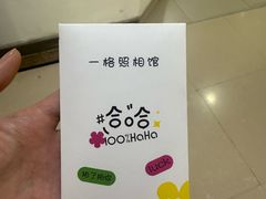 -一格照相馆(五道口店)