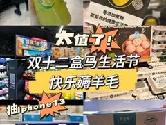 -盒马鲜生(大成店)