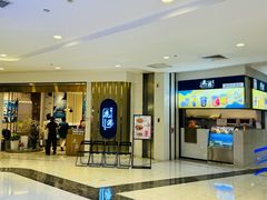 -鹿港小镇(悠唐店)