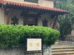 -静园(和平区)