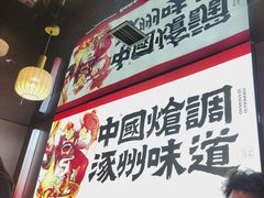 -涿派·炝锅鱼(涿州店)