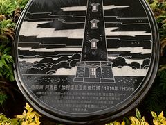 -五通灯塔公园