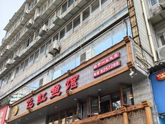 -飞虹鱼馆(春华路店)