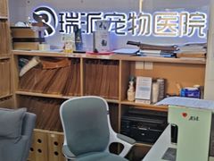 -瑞派天使宠物医院·神经外科·骨科·核磁CT(洛川中路店)