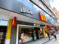 门面-麦当劳(宝山大厦店)