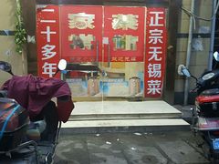 -龙珠饭店-深夜大食堂(五爱西直街店)