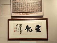 -李叔同故居纪念馆