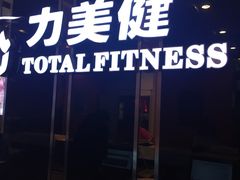 -力美健(中华店)