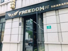 -Freedom Fitness私教健身俱乐部(徐虹北路店)