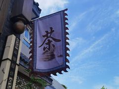 -福慧慈缘素食餐厅(王府井店)
