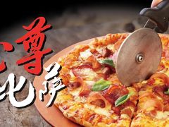 -比格比萨(方庄店)