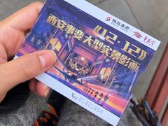 -《12·12》西安事变大型实景演出