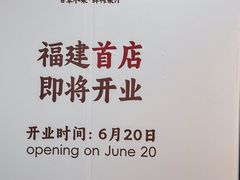 -厦门SM