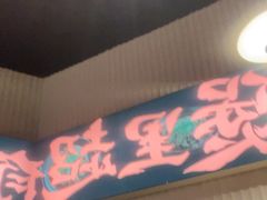 -炉角·鲍鱼牛腩煲(国贸商城店)